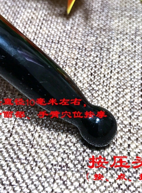 天然黑曜石刮脸板拨筋棒两用女款