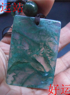 印度水草玛瑙玉髓象形切片吊坠