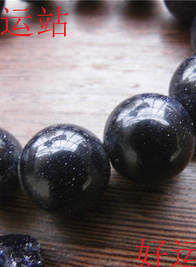 男女款时尚风宝石水晶单圈手串