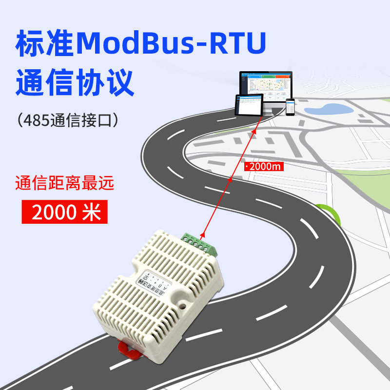 温湿度传感器卡轨485型机房大棚仓库工业级RS485modbus温度变送器-图1