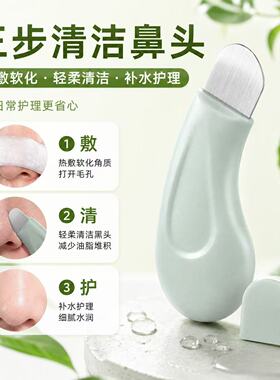 倾城黑头铲子去黑头工具毛囊面部清洁清理手动双头一铲多用器具