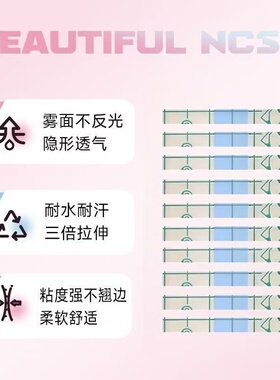 缩鼻翼收鼻美鼻神器隐形鼻贴化妆修容塑形粘性防水超细透明胶带贴