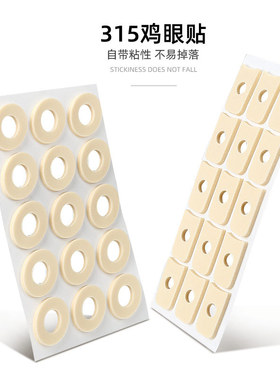 家用足贴脚底老茧贴脚