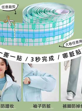 牛仔裤防染色贴裤子不脏鞋神器深色串色小白鞋专衣领用透明隐形器