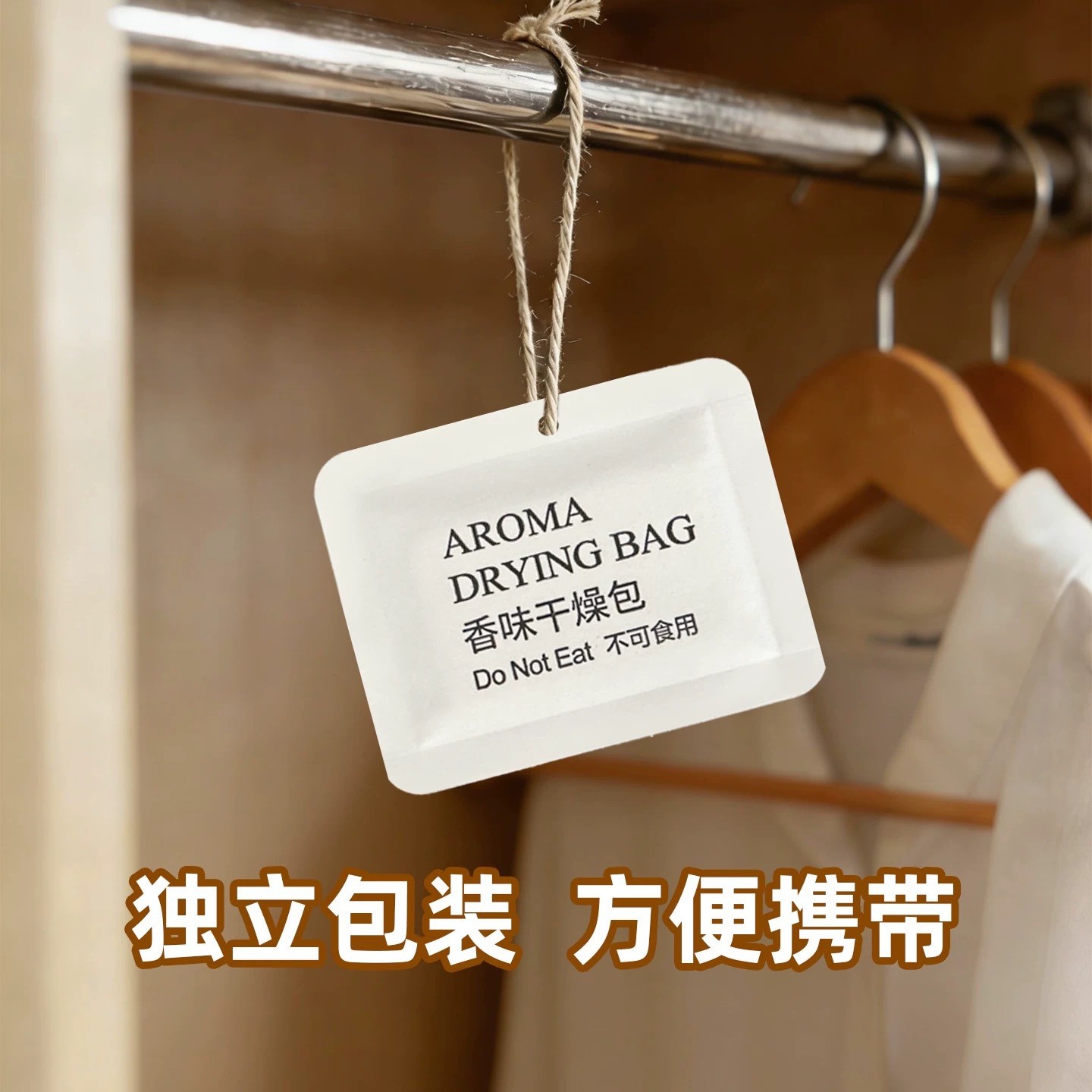6D advanced aromatherapy drying bag supports e-commerce LOGO customization for shoes and clothing dehumidification and deodorization fragrance tablets wardrobe car fragrance bag