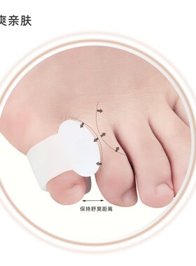 日本小脚趾内翻矫正器小拇指防磨保护可穿鞋小趾内外翻分趾器男女