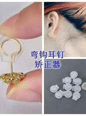 黄金弯钩耳钉固定器不钩头发衣服耳环不下垂支撑耳钉后塞配件耳垫