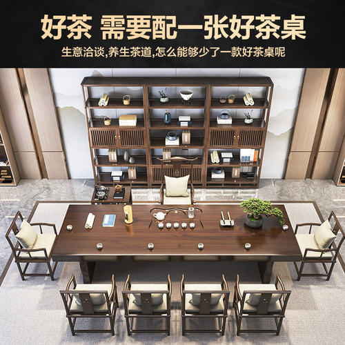 实木茶桌2026新款高端新中式客厅家用泡茶桌椅组合办公室大板茶台 - 图1