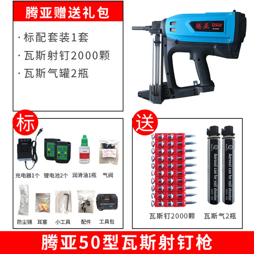 腾亚瓦斯射钉枪gn90gn120电动钢钉枪气动枪水泥钉枪尚威射钉枪 - 图1