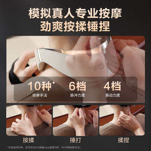 七夕礼物SKG折叠肩颈按摩仪G7二代颈椎按摩器颈部热敷官方旗舰 - 图2
