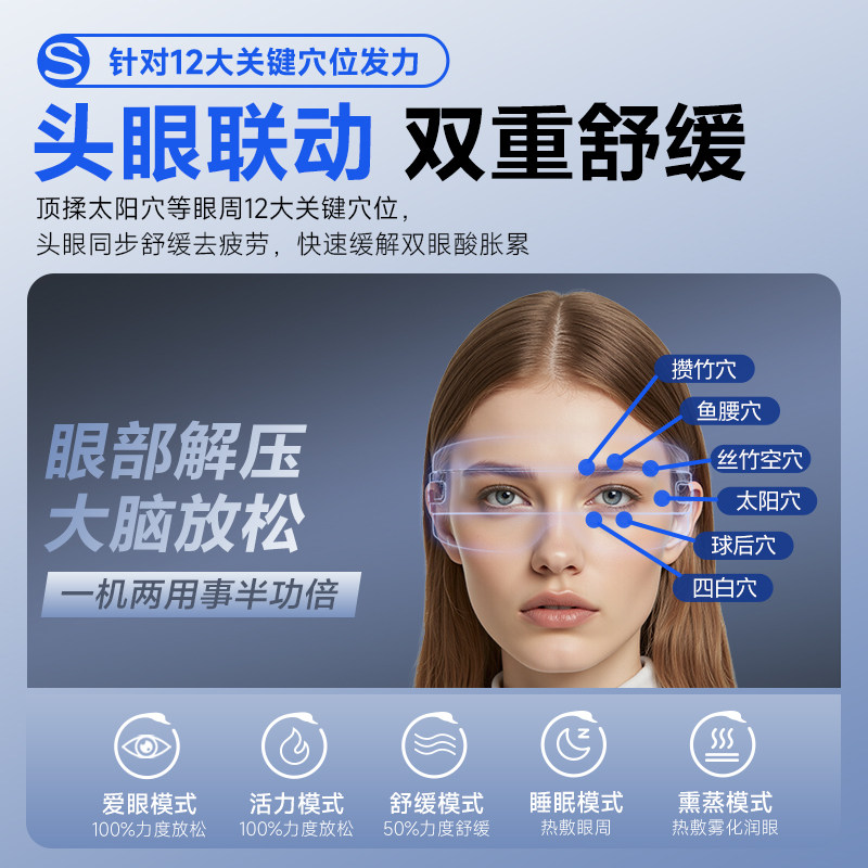 新年礼物SKG蒸汽眼部按摩仪U5润眼仪护眼缓解眼疲劳干涩雾化热敷,淘宝优惠券,粉丝福利购,淘宝优惠卷