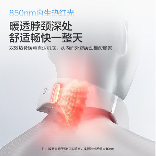 礼物SKG颈椎颈部按摩器肩颈按摩仪G5脖子热敷护颈生日实用新婚 - 图2