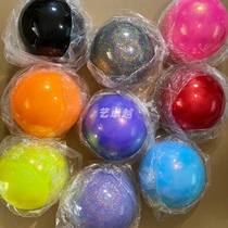 (Spot) Art Excellence Italian Pastorre Ball 16cm Beads Light Color Pure Color Ball Artistic Gymnastics Ball