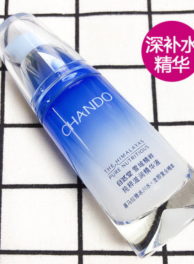 自然堂雪域精华液滋养提亮肤色