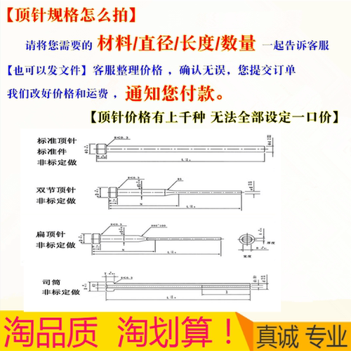 skd61顶针司筒推管顶杆模具配件扁顶针镶针托针冲头冲针定做 - 图0