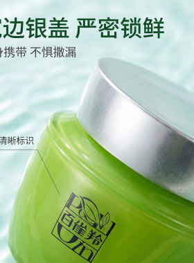 百雀羚水能量焕颜霜8g敏感肌