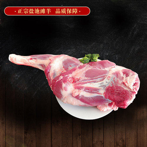 宁夏盐池羊肉新鲜羊前腿新鲜羊腿5斤新鲜羔羊肉 - 图2