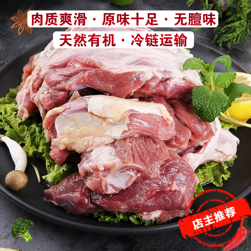 宁夏羊肉滩羊 5斤羔羊去骨羊肉 羊腿肉 羊肉新鲜 烧烤生羊肉包邮 - 图0