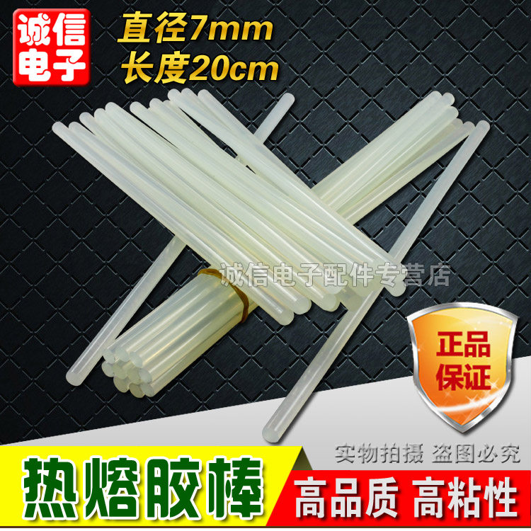 热熔胶棒 7mm 11mm 热熔胶条 热溶胶棒环保型白色 透明 胶枪 胶条,淘宝优惠券,粉丝福利购,淘宝优惠卷