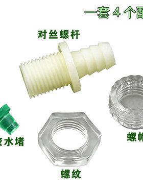 饮水机配件饮水机后面放水阀通用堵水塞排水塞排污塞螺帽排废水头