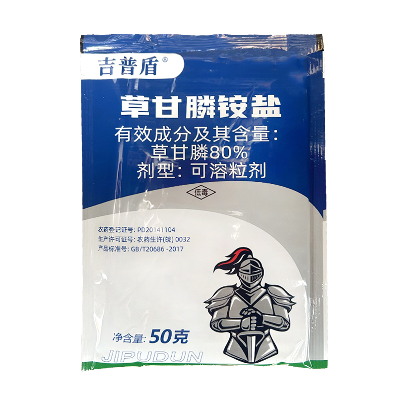 吉普盾88.8%草甘膦铵盐除草剂888果树茶园空荒非耕地杂草烂根农药 - 图3