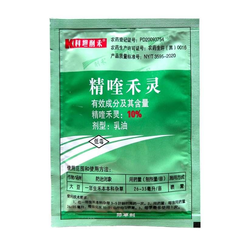 科坦削禾10%精喹禾灵除草剂大豆禾本科尖叶杂草牛筋狗尾草烂根药 - 图3