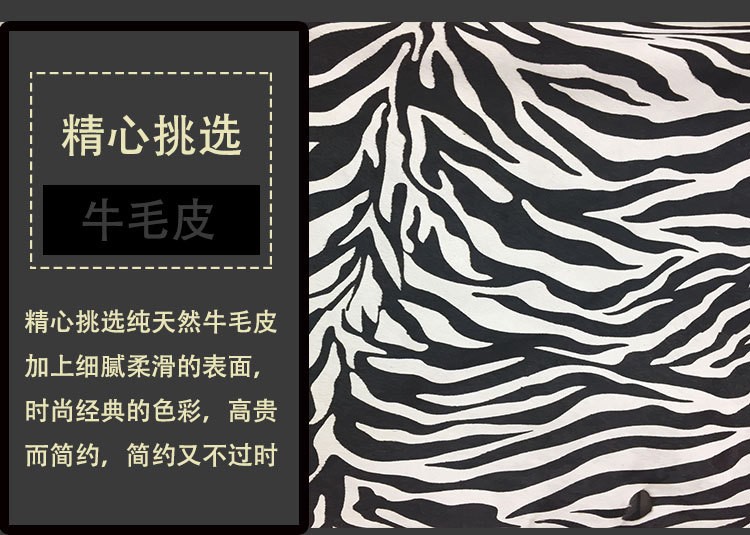 斑马纹黑白相间马毛皮机器冲裁冷切DIY裁块手工裁片皮毛一体面料-图0