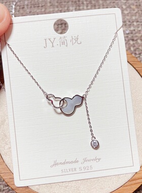 简悦银饰通体S925纯银贝壳小葫芦时尚锁骨项链女百搭气质优雅