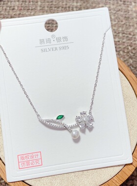 慕琦银饰通体S925纯银微镶珍珠横版花朵时尚锁骨项链女百搭潮