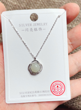 闪亮银饰通体S925纯银和田玉时尚锁骨项链女百搭气质优雅甜美 95#
