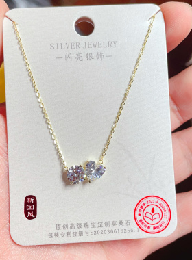 闪亮银饰通体S925纯银莫桑钻时尚锁骨项链女百搭气质优雅甜美44#