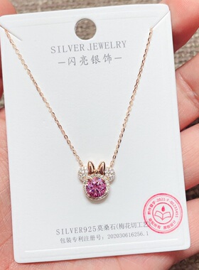 米奇米妮项链闪亮银饰莫桑