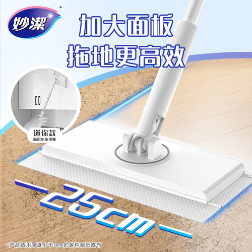 妙洁洗脸巾夹布拖把懒人夹抹布2025新款家用干湿一拖静电除尘纸净 - 图1