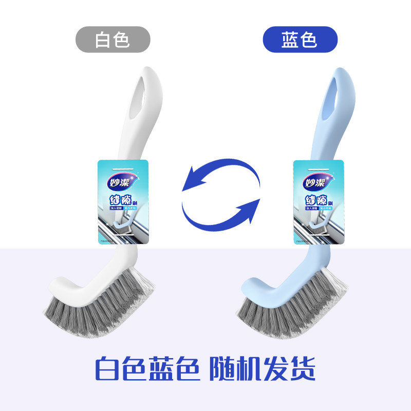 妙洁家用无死角清洁刷轨道厨房浴室卫生间用刷马桶缝隙刷子刷水槽,淘宝优惠券,粉丝福利购,淘宝优惠卷