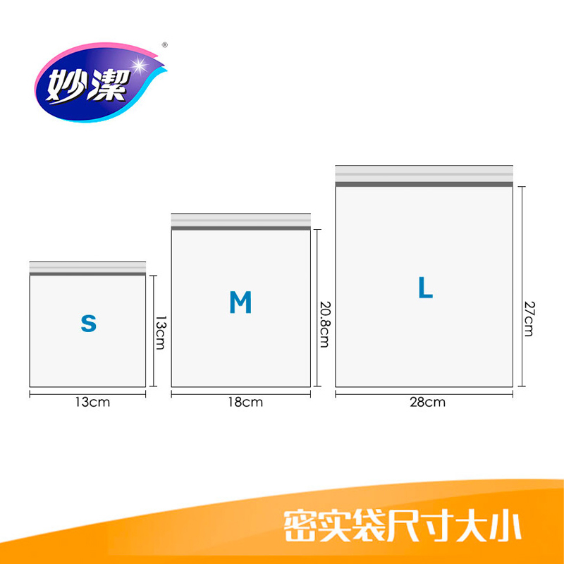 妙洁密封袋保鲜食品包装袋家用加厚密实袋收纳专用自塑封分装袋 - 图3