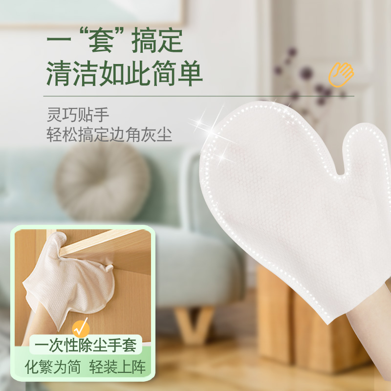 【胡可推荐】妙洁一次性除尘手套4包静电除尘干湿抹布