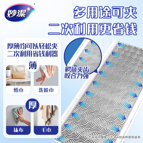 妙洁洗脸巾夹布拖把懒人夹抹布2025新款家用干湿一拖静电除尘纸净 - 图2