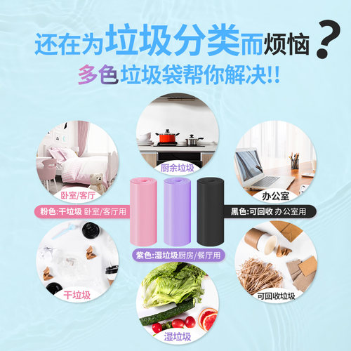 妙洁点断式垃圾袋家用厨房加厚一次性批发中号分类干湿塑料拉圾袋 - 图2
