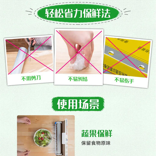 妙洁滑刀PE保鲜膜120米大碗盒装 - 图0