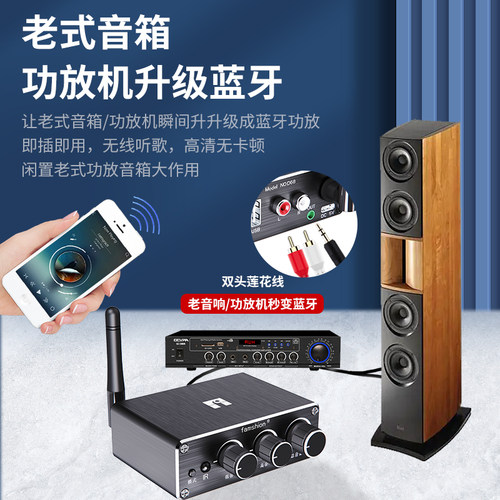 无损蓝牙接收器播放器适配器5.2播放器U盘话筒功放音响音箱转换器 - 图0