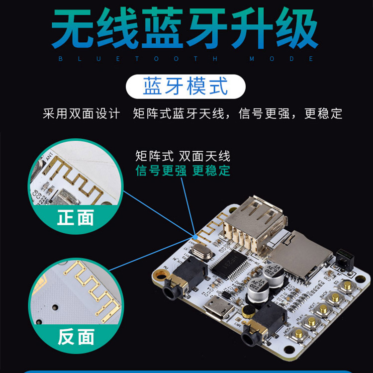 智能家用车载AUX蓝牙音频接收器板U盘播放音响功放改模块蓝牙5.0