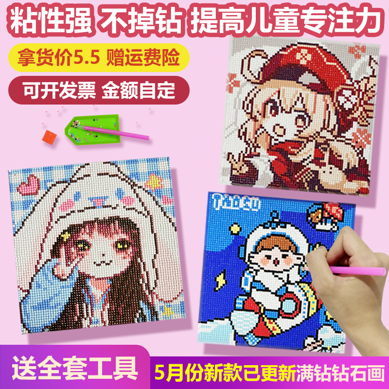 库洛米钻石画儿童手工DIY粘贴点钻画材料包款三丽鸥女孩钻石贴画-图0