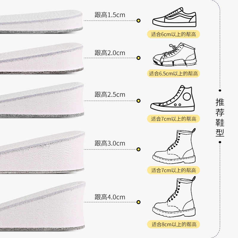增高鞋垫皮鞋真皮运动全掌防臭透气隐形吸汗男女内增高垫不累脚 - 图3