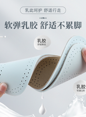 牛皮乳胶鞋垫男女夏季透气吸汗