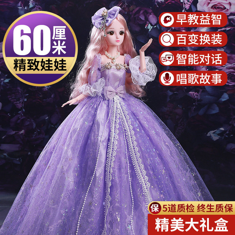 60厘米超大依甜芭比洋娃娃套装玩具女孩公主儿童过家家说话礼物玩,淘宝优惠券,粉丝福利购,淘宝优惠卷