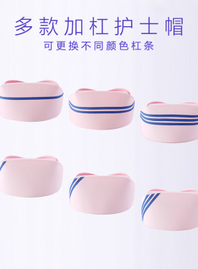南丁格尔护士帽女燕尾帽量大优惠
