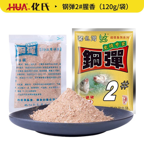 化氏正品化氏鱼饵饵料钢弹1号2号3号 #湖库黑坑鱼饵诱饵添加剂 - 图0