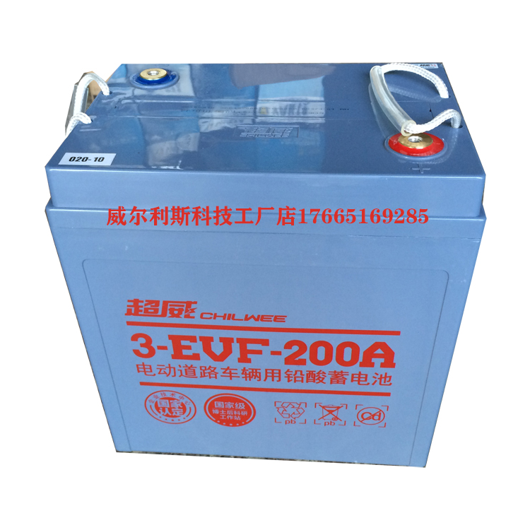 超威电池3-EVF-200A 6V200AH电动汽车 扫地巡逻观光车原装旧换新 - 图3