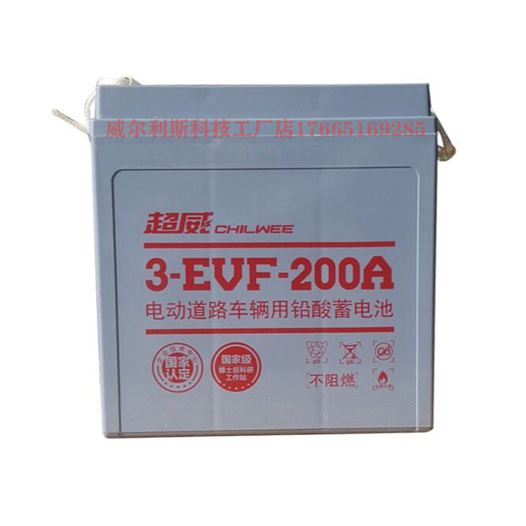 超威电池3-EVF-200A 6V200AH电动汽车 扫地巡逻观光车原装旧换新 - 图0