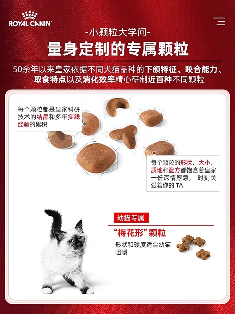 皇家猫粮K36BK34幼猫猫咪猫粮蓝猫幼猫通用猫粮12个月龄奶糕包邮 - 图0